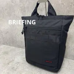 【美品】BRIEFING QL MARKET SAC 2WAY トート　リュック