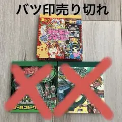 レア】ポケットモンスター リーフグリーン シールコレクション 初版