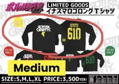 【古着】ROTTENGRAFFTY イナズマロゴロングTシャツ イエロー