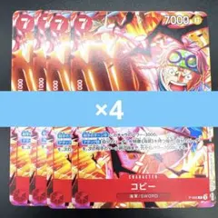 コビー　ワンピースカード　最強ジャンプ　プロモ　P-092 ②