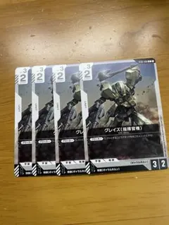 ガンダムカードゲーム グレイズ 指揮官機 4枚 ノーマル
