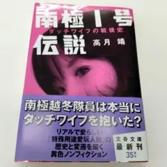美少女ハードレイプ 媚肉の祝祭 海堂 剛 フランス書院文庫 - メルカリ