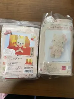 ハマナカ あみぐるみキット 2点セット