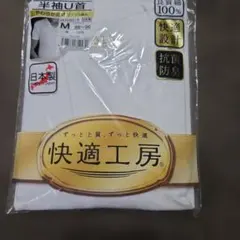 グンゼ 肌着