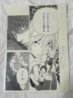 DEATH NOTE 複製原画 小畑健　額装済み① DEATH NOTE 複製原画 小畑健 額装済み① - メルカリ