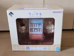 【12時間以内発送】一番くじ ちいかわ なんかほっこりちいかわの湯 C賞