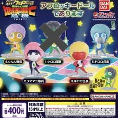 ケロロ軍曹 アフロッキードールであります セミコンプ