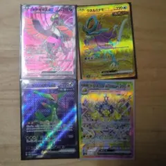 ポケモンカード ex SR UR SAR 4枚セット