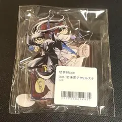 結界師 推しちゃれ くじ 名場面アクリルスタンド