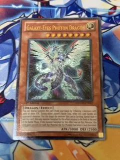 遊戯王 銀河眼の光子竜皇 レリーフ/アルティメットレア 英語　EU版 1st 遊戯王 銀河眼の光子竜 レリーフ/アルティメット英語 【EUスペイン版