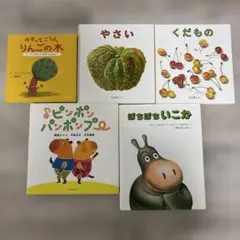 幼児向け 絵本まとめ売り 5冊セット 2歳〜5歳 読み聞かせ 人気絵本