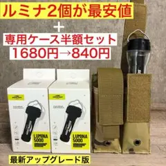 ケースセット　LUMINA5000 ルミナ5000 スームルーム　ゴールゼロ　④