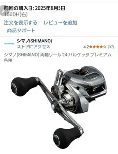 2025年最新】シマノ バルケッタ プレミアムの人気アイテム - メルカリ