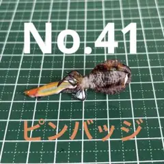 魚ピンバッジ　　　アオリイカオリジナルエギver