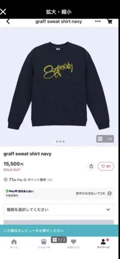 8e greedy スウェット