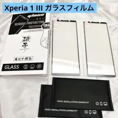Xperia 1 III ガラスフィルム SOG03 フィルム 【2枚】