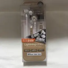 新品！KYOHAYA ライトニングイヤホン　iPhone対応　ゴールド