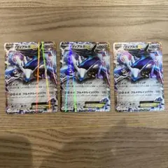 ディアルガ ホロカード 3枚セット