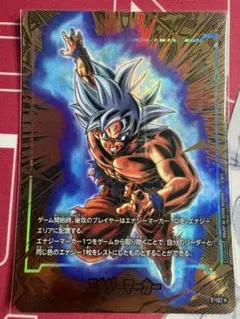 ドラゴンボール フュージョンワールド エナジーマーカー孫悟空 E01-01