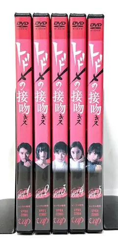 新品ケース】 DVD 「家庭教師のトラコ」 全5巻 橋本愛 中村蒼 板谷由夏