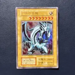 遊戯王 青眼の白龍 初期　ブルーアイズホワイトドラゴン　ex版