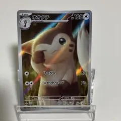 オオタチ ポケモンカードゲーム