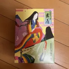 Item thumbnail for item a00e3f13-e6ca-452f-977a-9c47df01cf0e