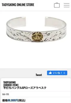 2025年最新】TADY&KING メンズ バングル・リストバンドの人気