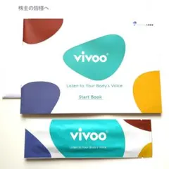 vivoo ビブー1回分　大塚製薬株主優待　取説付のサムネイル