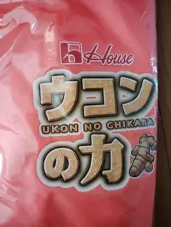 ウコンの力のジャンパー