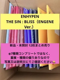 ENHYPEN THE SIN : BLISS（ENGENE Ver.）