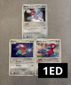 【1ED】 ポリゴンZ ポリゴン2 ポリゴン 月光の追跡 DPBP#167