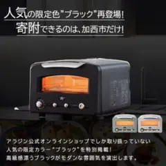 2025年最新】アラジン トースター 4枚 ブラックの人気アイテム - メルカリ