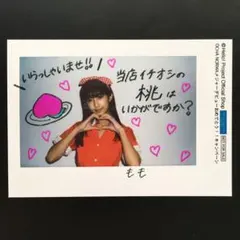7161 OCHA NORMA 北原もも 生写真