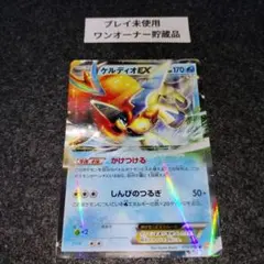 ケルディオEX SR BW6 コールドフレア 061/059 - メルカリ