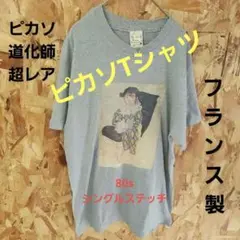 WJPG/1972 by SOE ソーイ タイダイ プリント 半袖 Tシャツ - メルカリ