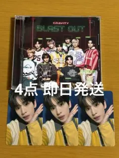 4点 CRAVITY BLAST OUT アレン トレカ CD ラキドロ