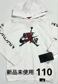 NIKE AIR Jordan フード付きパーカー 110cm 新品