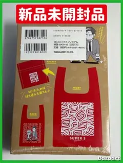 スーパーの裏でヤニ吸うふたり4 特装版 スーパーSエコバッグ付き