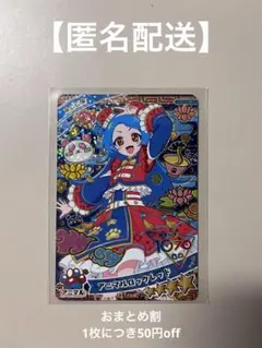 ひみつのアイプリ♡リング3弾ビビ♡アニマルロックレッド