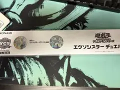 2025年最新】エクソシスターデュエルセットの人気アイテム