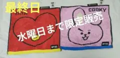 最終値下げ！BT21 TATA COOKY ミニタオル 2枚セットのサムネイル