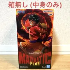 【新品】ONE PIECE ワンピース ルフィ MAXIMATIC フィギュアのサムネイル