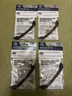 狙撃兵様】95600 スーパーXシャーシ カーボンマルチ強化プレート 12個