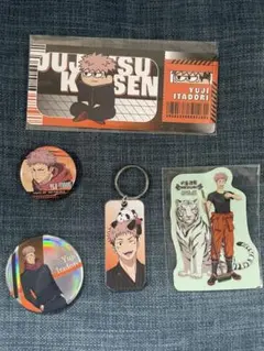 呪術廻戦　虎杖悠仁　グッズ　まとめ