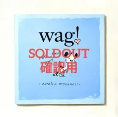 ◆洋書 レア☆パトリック・マクドネルの絵本『Wag！』2009年初版本◆