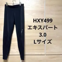 美品ワコールCW-X ロングタイツ HXY499 レディースL エキスパート