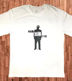 未着用　北野武／ビートたけし『その男、凶暴につき』　Tシャツ　XLサイズ