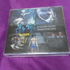 影牢 ~ダークサイド プリンセス 限定版特典 CD