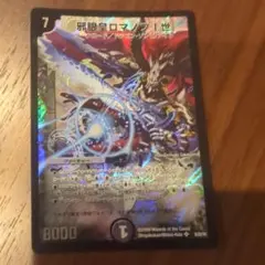 2025年最新】邪眼皇ロマノフⅠ世の人気アイテム - メルカリ